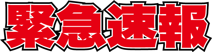 新日本プロレス50周年記念エキシビション
